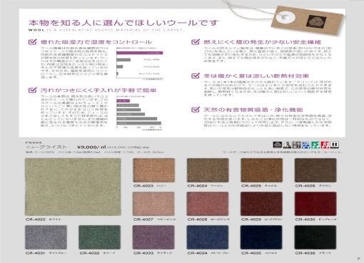 ROLL CARPET